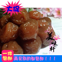  Jiayingzi 500g honey Jiayingzi Sweet and sour plums Dried plums Candied fruit Preserved plums Snacks