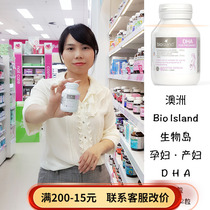 Australia Direct Purchase Bio Island Algae Oil Pregnancy Preparation Pregnancy Lactation Pregnancy Maternity DHA