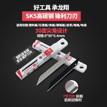 30 degree 45 degree pointed bevel small utility knife Industrial engraving film special 10 pieces of 9mm medium blade