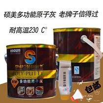 Grey master Fu Shuomei high temperature conductive atomic ash Electrostatic spraying atomic ash putty putty high temperature conductive 3KG