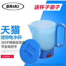 BRiki 050a small capacity travel kettle mini portable instant noodles kettle abroad European dormitory cooking noodles