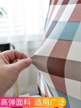 Upholstery cover stool universal pad chairs seat cushion Siamese slip office with stool table cloth seat cover modern