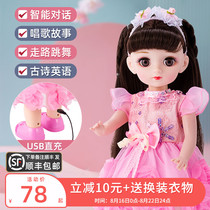 Talking doll girl intelligent dialogue Singing walking toy simulation princess Barbie set cloth