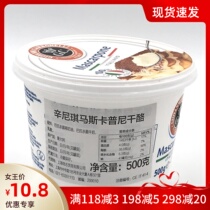 Sinich Mascapen cheese cream cheese cheese buny 500g Mascagun cheese Pontilamisu