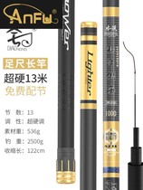 GOANFUL High Carbon Traditional Fishing Rod Super Light Superhard 8 10 11 11 13 13 14 15 m Long Rod Cannon Rod