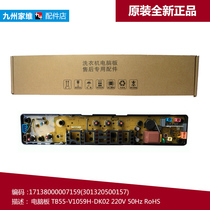 Original MD Washing machine Computer controller board Main board QTB55-V1059H 301320500157