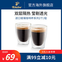 Tchibo Qibao Germany imported glass coffee cup series 2 sets