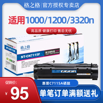 Grid grid C7115A toner cartridge suitable for HP HP1000 HP1200 1005 1220SE 3380 3310