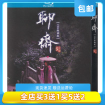 Classic fantasy ghost film TV series 86 version Liao Zhai genuine HD Blu-ray 3D DVD DVD