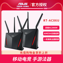 ASUS RT-AC86U Wireless routing Smart AiMesh package dual-band AC2900M Gigabit wifi home wall-through 5G high-speed networking rtac86u