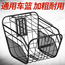 Electric car basket Battery car front basket Bold enlarged covered bicycle basket Vegetable basket car frame Pet basket car basket