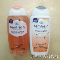 Australian femfresh female private parts care liquid lotion Mild soap-free plant available in stock for men after pregnancy and childbirth