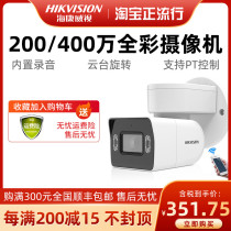 Hikvision 4 million full color PTZ security camera poe built-in recording DS-2CD3T46WD-LP