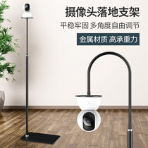 Mijia Xiaomi Yuntai Fluorite Haikang Intelligent Surveillance Camera Floor Hose Bracket Camera Head Base