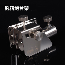 Stainless steel fishing box accessories Three-piece thickened plug-in fishing universal fishing box Battery rack fish guard bait rack