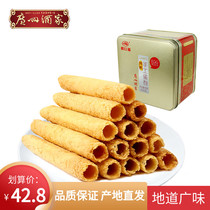 Guangzhou Restaurant Likoufu traditional old-fashioned handmade egg roll 450g iron box nostalgic snack pastry heart gift
