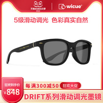 wicue only cool sunglasses men and women Drift series sliding dimming sunglasses polarizer fashion technology trend