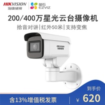 Hikvision 200 4 million Starlight pan-tilt-zoom intercom Network HD security camera machine 3646FWD