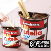 Italy imports small snacks Ferriero can multi-benefit children hazelnut sandwich chocolate sauce finger biscuit stick