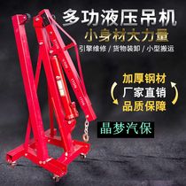 Engine maintenance hanger 2T 3T folding fixed crane Car engine hanger crane multi-function crane