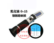 LEM1 Mine emulsion concentration meter Emulsifier analyzer Emulsifier emulsion concentration meter