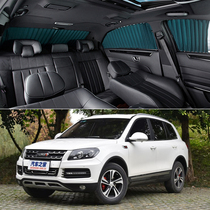 Mustang T70 car curtain special car track sunscreen insulation shading shade telescopic privacy side curtain