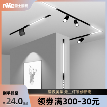 NVC Lighting Magnetic Track Light Spotlight Frameless Embedded Concealed Magnetic Light Living Room Line Light No Main Light