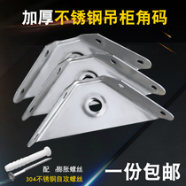 Thickened stainless steel corner code triangle bracket fixed angle iron table and chair 90 degree right angle furniture connector hardware accessories