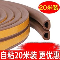 Door seam window windproof soundproof winter window leakage self-adhesive cold-proof glass seam paste new waterproof rubber strip seal T