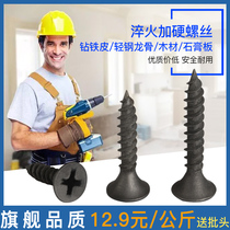  M3 5 dry wall nail high strength self-tapping screw 22A grey phosphating gypsum board lightweight steel Dragon upholstery screw