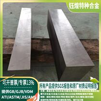 GH4037 high temperature alloy plate GH4049 high temperature alloy plate GH4133 high temperature alloy plate with zero cut