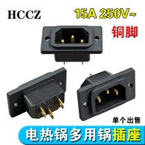 Battery car rice cooker socket three foot rice cooker socket three hole electric pressure cooker power socket copper pin shape