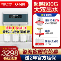 Angel water purifier Household direct drinking tap water filter Kitchen reverse osmosis 600G water purifier V7