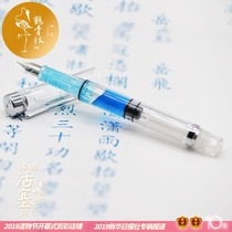 Crane bone pattern Yang moving piston pen portable pen with ink transparent writing student gold powder ink special