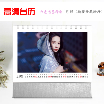 Liu Yifei HD calendar 2021 single-sided photo photo calendar with peripheral birthday gifts