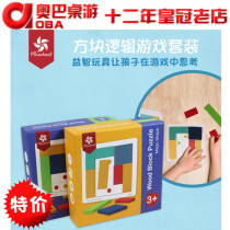 Pinwheel childrens cube L-type logical thinking training matching toys concentration board games Sudoku collection