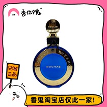 (Authentic clothing) Rosa Byzantine Rochas Byzance vanilla light and soft milky scent plus the mustard.