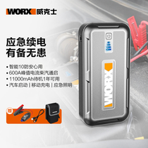 Wicks WX854 12V Car Emergency Start Power Supply Battery Car Mobile Electric Fire