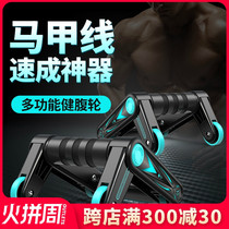 Mens household four-wheel abdominal muscle wheel exercise fitness equipment lazy weight loss womens abdominal thin belly artifact