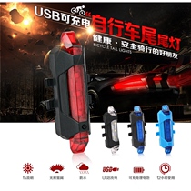 Bicycle taillight USB charging bicycle light Rear taillight LED warning light Riding accessories