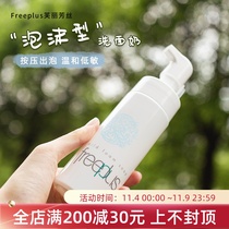 Brand Licensed Freeplus Amino Acid Foam Facial Cleanser Press 150ml
