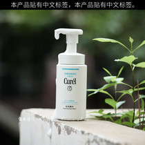 Gentle care of Japanese local skin cream moisturizing foam cleansing sensitive muscle dry muscle 150ml