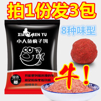  Little mermaid fishing bait Crucian carp carp silver carp herbal flavor fishy sweet potato algae can pull rubbing bait fishing formula fishing bait