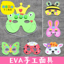 EVA cartoon mask Kindergarten make-up performance animal game DIY material pack children handmade stickers