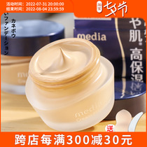 Japans Garina Bae Media Sunny Dot Powder Bottom Cream Lasting flawless with makeup lady cream creamy creamy base liquid