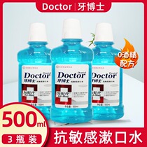 Dr. Tooth plus treatment teeth sensitive mouthwash 350ml oral clean breath fresh remove odor and protect gingival