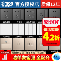 Simon switch socket panel porous official flagship store official website 118 household type 86 with five hole E6M3 switch