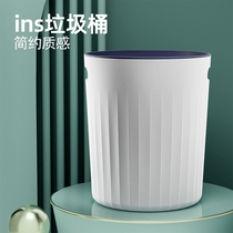 Bosheng trash can home 2023 new coverless living room bedroom office wastebasket dormitory trumpet simple light luxury