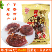 Hakka specialty Huaheng Ping An orange cake 200g Orange cake Preserved fruit Dried candied fruit Cold fruit snack Leisure snack