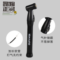 Cuju OUPOWER can Mini Portable football basketball pump air supply needle